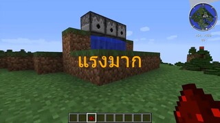 minecraft ปืนใหญ่