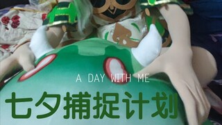 kigurumi 全网第一只草神cos
