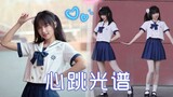 【Sakura Youxi】Heartbeat Spectrum✨เธอและฉันเปล่งประกายเจิดจรัส!!!【BDF2022】