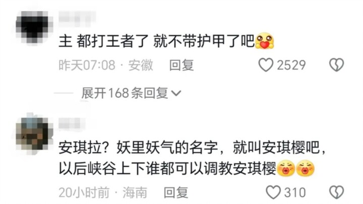 《如懿传》的风终于吹到了王者荣耀