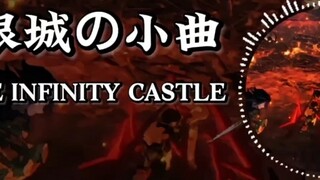 Daily Playlist | "Infinite City's Little Song" | "TO THE INVINITY CASTLE"