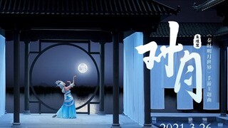MV "To the Moon" của trò chơi di động Qinshi Mingyue World - Vũ công Zhu Jinhui