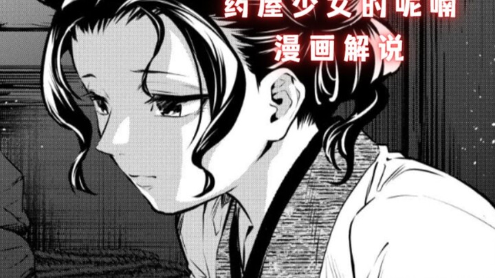 「药屋少女的呢喃」漫画73.5话 两小只上船了(本集附up重要通知)