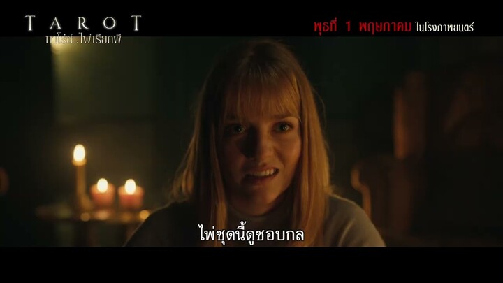 Tarot ทาโร่ต์..ไพ่เรียกผี | Official Trailer ซับไทย