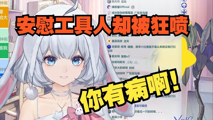 工具人每天都嫌弃我 只有小星星才是爱我的呀【星瞳】
