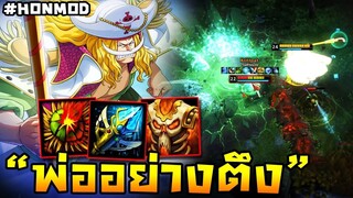 HoN(MOD) - Rally "เอ็ดเวิร์ด นิวเกต" ชายผู้ที่ได้รับฉายาว่าแข็งแกร่งที่สุดในโลก!