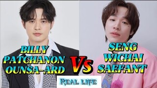 Billy Patchanon Ounsa-ard x Seng Wichai Saefant (Secret Crush On You) |Real life,Birthday & more...