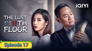 🇨🇳 TL11F (2023) Episode 17 (Eng Sub)