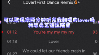 女孩为赚住院费翻唱霉霉lover