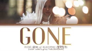 Rosé (로제) of BLACKPINK (블랙핑크) - ' GONE ' Lyrics ENG