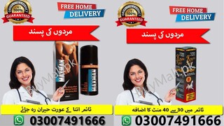 Men Timing Spray Long Time Spray | 03007491666