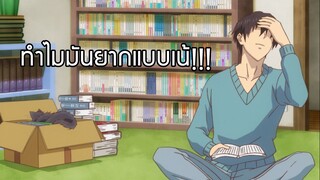 (พากย์ไทย)จะตั้งชื่อแมวทั้งที ทำไมมันยากแบบนี้