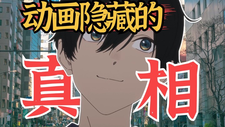 男女主首次博弈！为啥鸡毛蒜皮的小事都要推理？《小市民系列》解读02