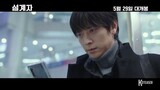 The Plot (2024)  | Korean Movie | Official Teaser