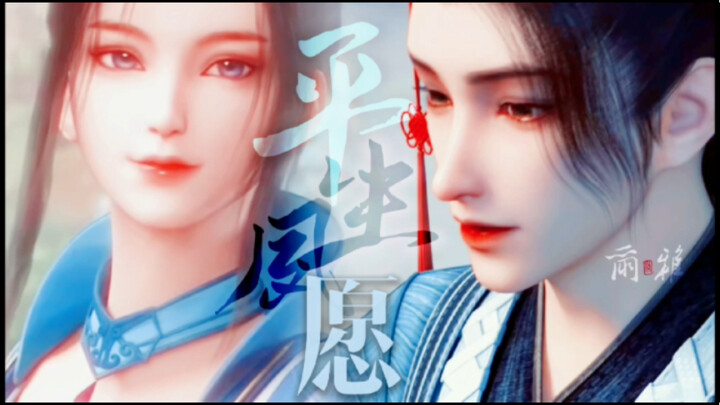 “你了却我平生夙愿”【王一行追妻路漫漫】（少年歌行）