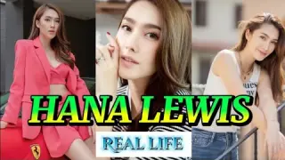 Hana Lewis (The Defendant Bride) | Real life, Birthday, Age, career, fact, boyfriend & Drama list