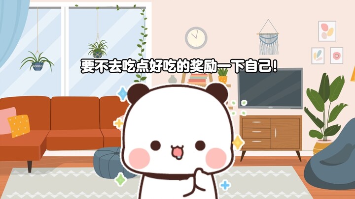 布布要带一二去一个好玩的地方