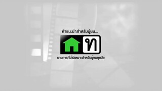 นรสิงห์ตอนที่2