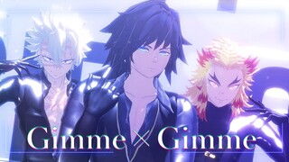 【鬼滅のMMD】Gimme×Gimme＊冨岡＊不死川＊煉獄【4K】