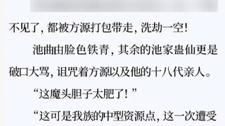 《Qidian: Battle of the Gods, the fans of Zhatian were furious and cursed Gu Zhenren. It reminded me 