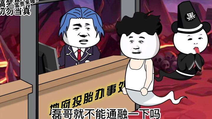 假如投胎可以选择