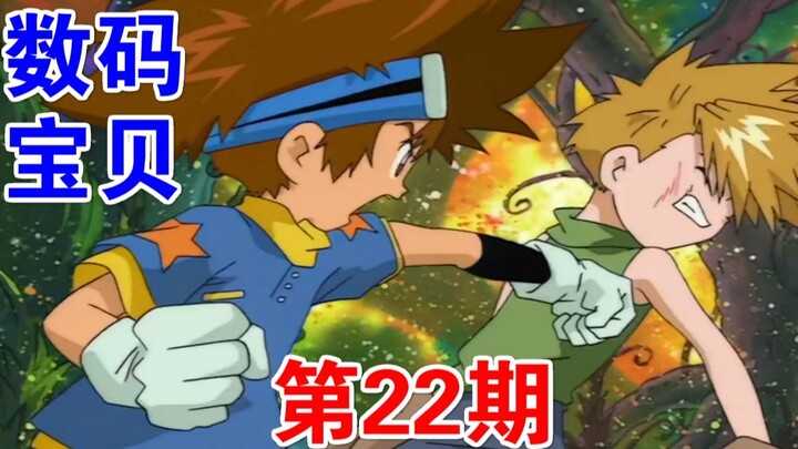 Cuộc đọ sức "Digimon 22" giữa hai thực thể tối cao, số phận những đứa trẻ được chọn cuối cùng cũng đ