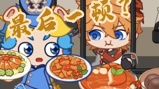 [Genshin Impact mukbang] Dadalia: Has the prison food gotten better?