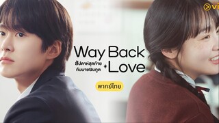 สัปดาห์สุดท้ายกับนายยมทูต พากย์ไทย EP.2