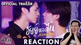 REACTION | OFFICIAL TRAILER | อัยย์หลงไน๋ (AiLongNhai) | MFlow Entertainment | ATHCHANNEL
