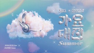 2024 SBS Gayo Daejeon Summer 'Part 2' [2024.07.21]