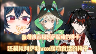 【Merryweather】屑狗狗在线模仿阿萨，直言这就是我为什么喜欢和他说话的原因！