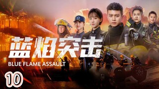 Lan Yan Tu Ji (Episode.10) EngSub