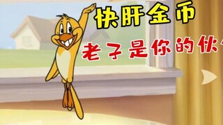 Game di động Tom and Jerry: Thực sự có hệ thống thú cưng và có thể bất khả chiến bại