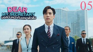 Dear My Secretary E05 (Sub Indo) Th-Drama
