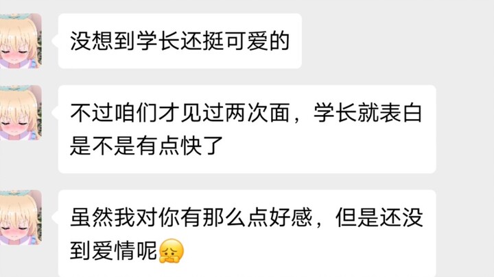 我只不过是发错消息撤回了而已，学妹你在干什么呀！！！