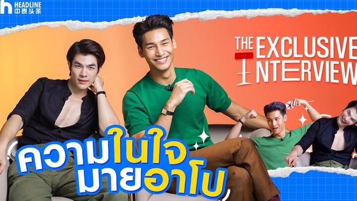 ENG SUB THHeadline X KinnPorsche (ไมล์ & อาโป) สัมภาษณ์พิเศษ