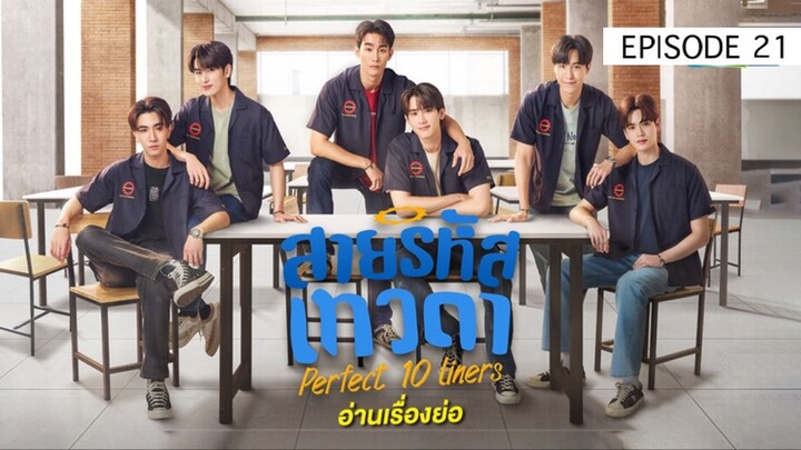 PERFECT 10 LINERS EP 21 🇹🇭