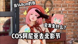 救命 cos阿尼亚差点被狗狗拽飞。。。