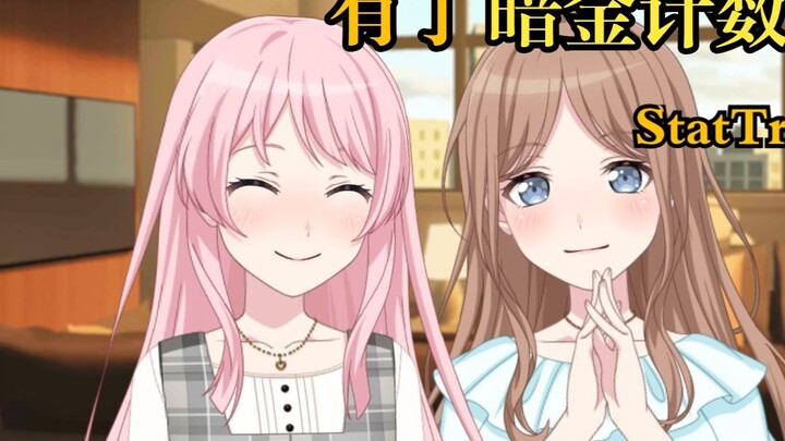 [MyGO/Ai Su] Chihaya Aine có một quầy vàng đen trong tay? #2 (Kết thúc)