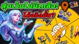 ลองสุ่มรหัส RoV เว็บZuka-zone งบ100 จะได้ไอดีมั้ย?