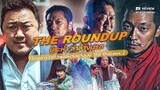 The Roundup (2022) บู๊ระห่ำ ล่าล้างนรก