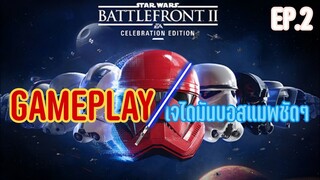 เจไดครั้งแรกก็เถื่อนหน่อย EP.2 - StarWars Battlefront II - LangWat Channel