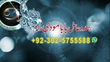 amil baba online kala jadu expert asli online bangali baba in Karachi rawalpindi gujranwala uk