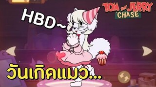 tom and jerry chase asia | รีวิวสกิน จิ้งจอกขาว ทู้ดเดิ้ล กาโรว (Toodles Galore)