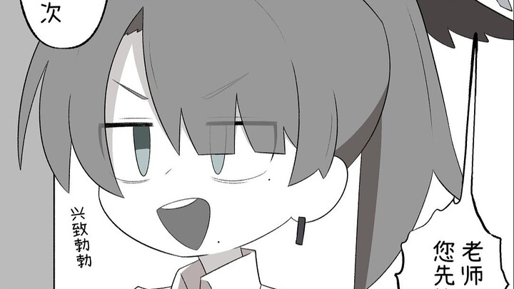 【蔚蓝档案漫画】已经等不及要亲自打总力战的老师【小林结菜老师】13