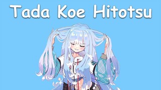 〖Kobo Kanaeru〗Rokudenashi - Tada Koe Hitotsu (with Lyrics)