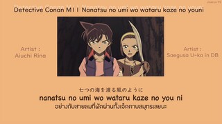 Detective Conan Movie11 Nanatsu no umi wo wataru kaze no youni - Aiuchi Rina & Saegusa U-ka THAISUB