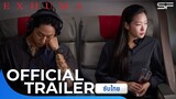 Exhuma ขุดมันขึ้นมาจากหลุม | Official Trailer ซับไทย