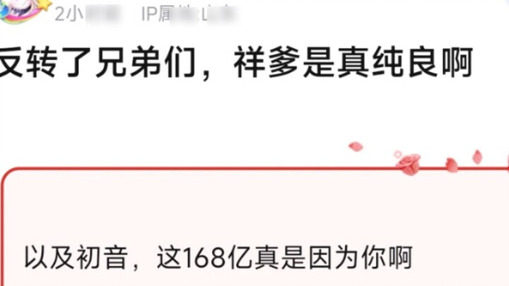 [MyGo] It's a reversal, brothers. Xiang's father is really kind, and Hatsune, these 16.8 billion are