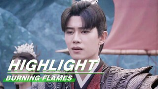 Highlight EP36：白莲圣王发现伍赓的行踪 白菜前往䰠域相助 | 烈焰 | Burning Flames | iQIYI